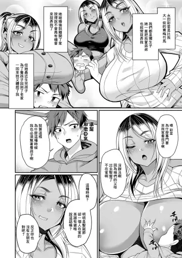 [Nishida Megane] Gal Mama to Milk to Seiya Fhentai - Page 2