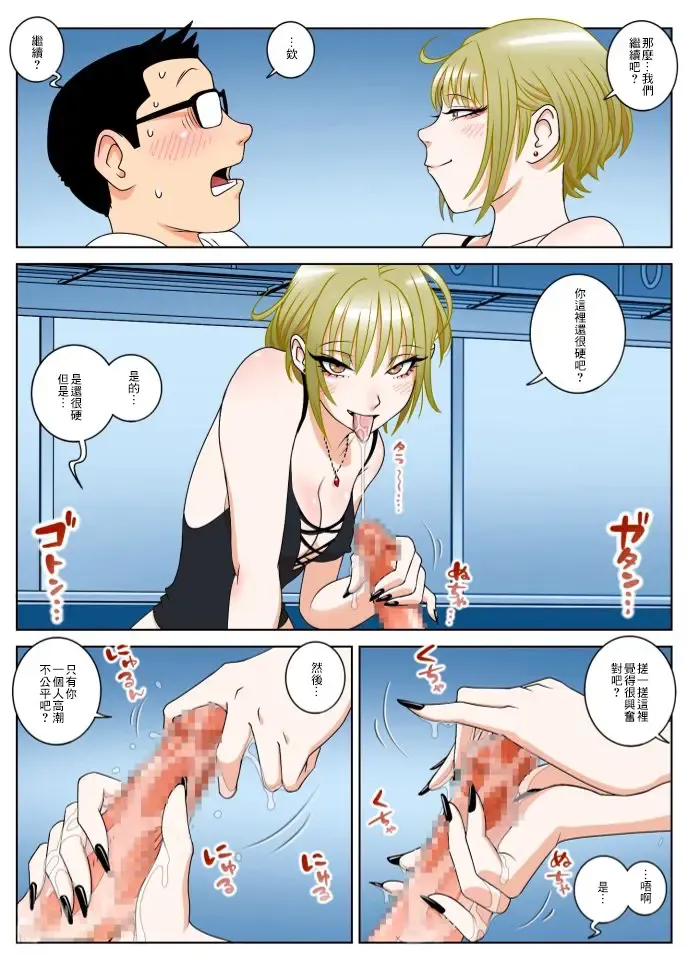 Shihatsu Densha - First Train Fhentai - Page 12