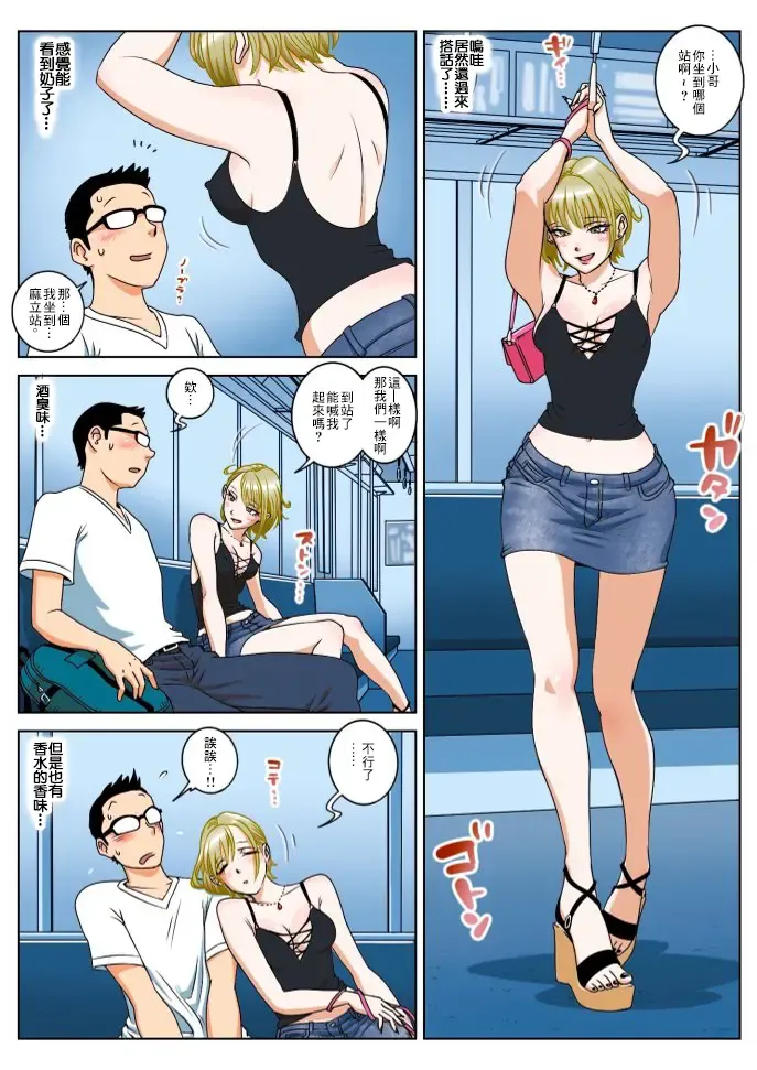 Shihatsu Densha - First Train Fhentai - Page 3