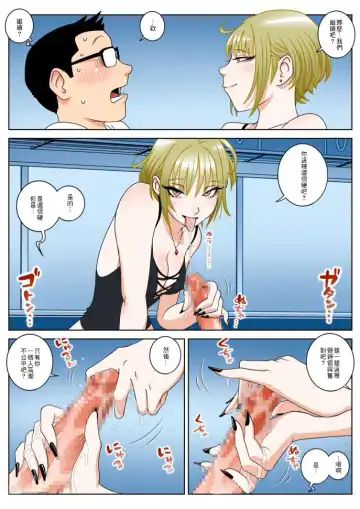 Shihatsu Densha - First Train Fhentai - Page 12