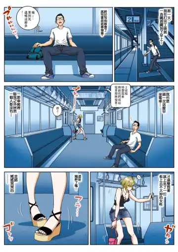 Shihatsu Densha - First Train Fhentai - Page 2