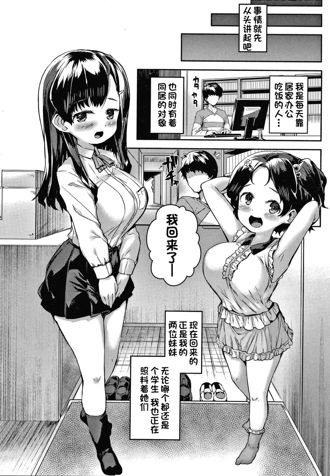 [Danbo] Nito ga Semaru!! ~Yuki to Shinano wa Ani ga Hoshii~ Fhentai - Page 3