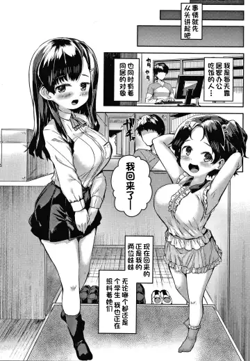 [Danbo] Nito ga Semaru!! ~Yuki to Shinano wa Ani ga Hoshii~ Fhentai - Page 3