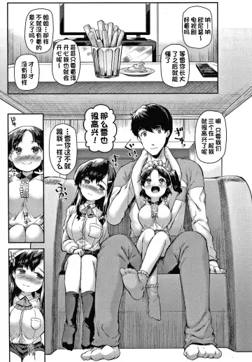 [Danbo] Nito ga Semaru!! ~Yuki to Shinano wa Ani ga Hoshii~ Fhentai - Page 6