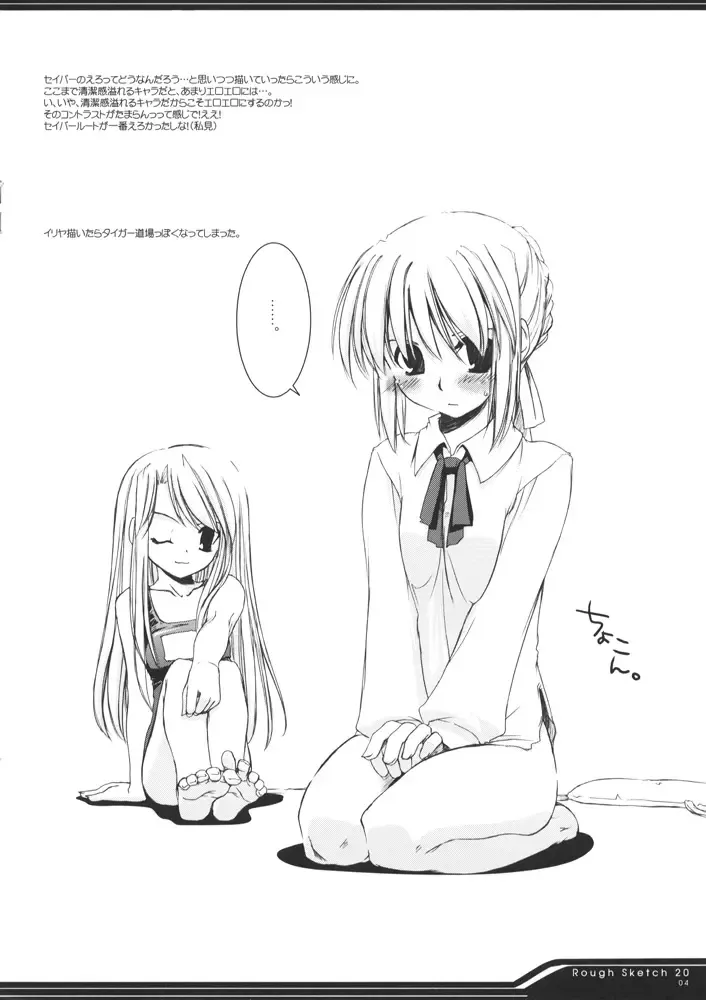 [Nakajima Yuka] Rough Sketch 20 Fhentai - Page 4