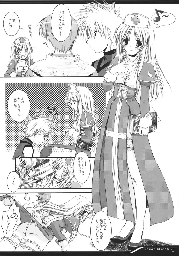 [Nakajima Yuka] Rough Sketch 20 Fhentai - Page 6