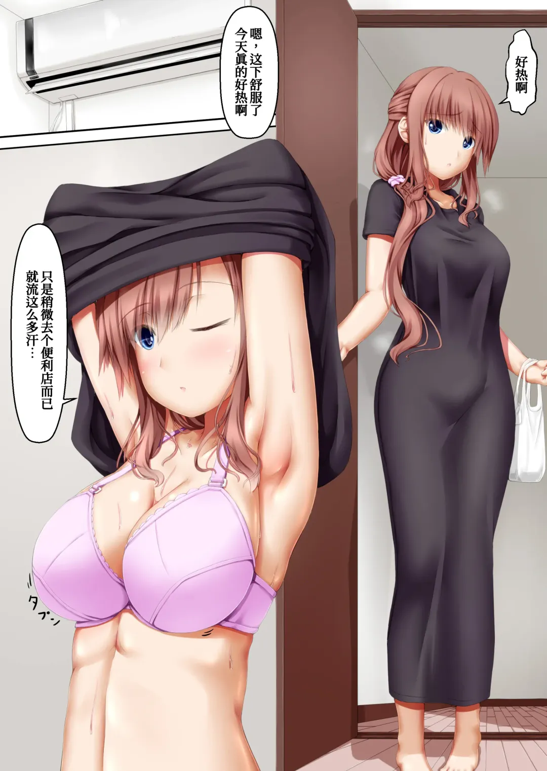 [Sho-yan] Kuroinu Vanilla Ice Fhentai - Page 4