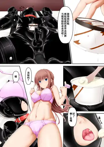 [Sho-yan] Kuroinu Vanilla Ice Fhentai - Page 6