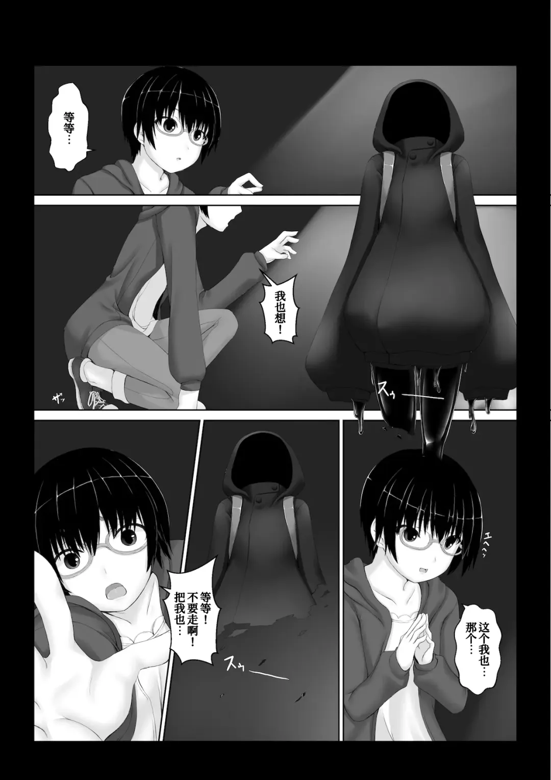 [Sho-yan] Hiasobi Fhentai - Page 21