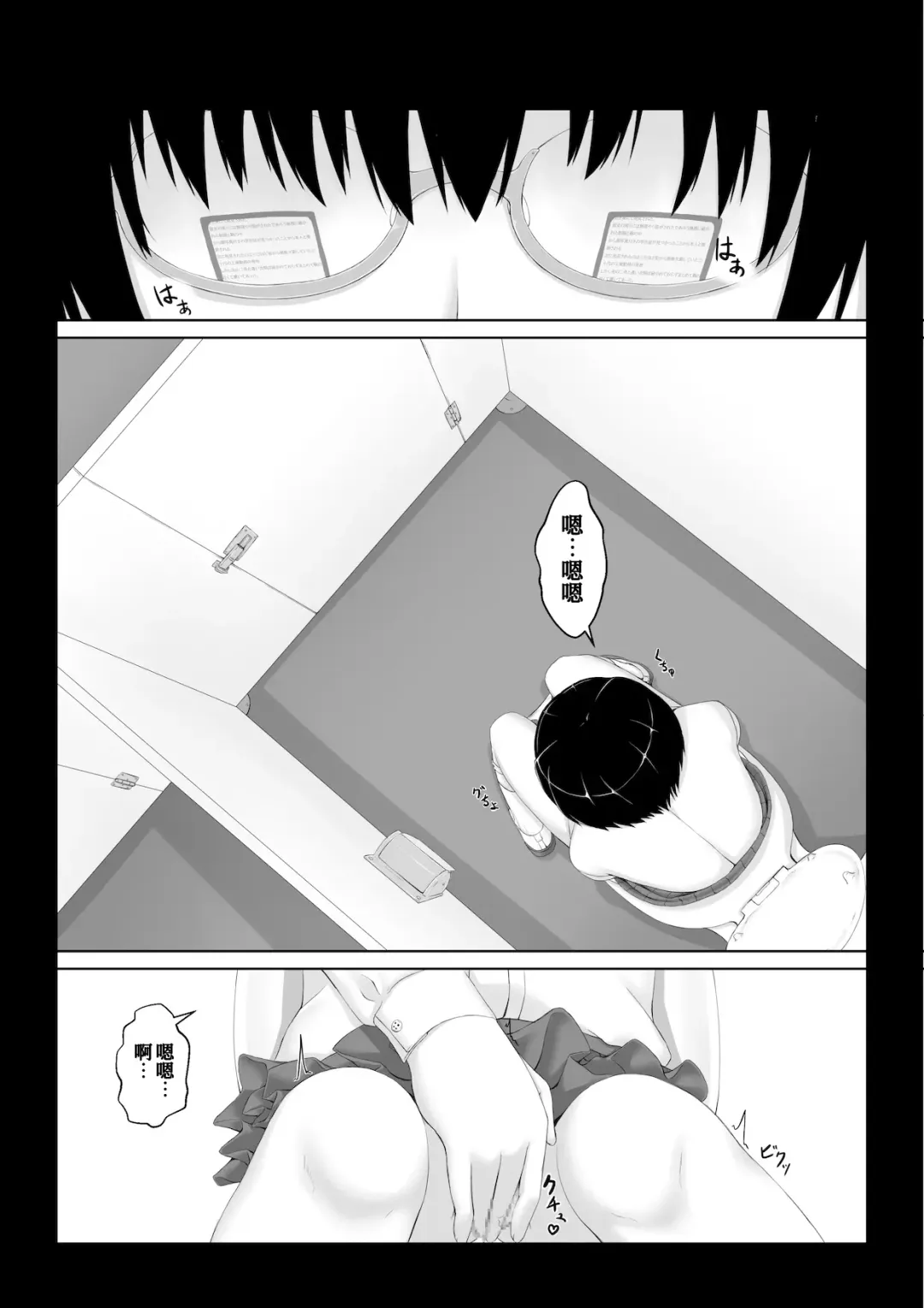 [Sho-yan] Hiasobi Fhentai - Page 5