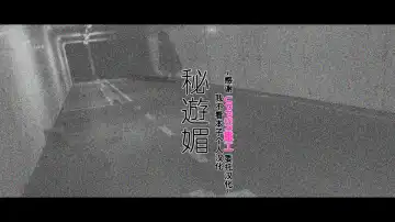 Read [Sho-yan] Hiasobi - Fhentai