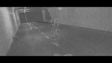 [Sho-yan] Hiasobi Fhentai - Page 2