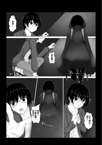 [Sho-yan] Hiasobi Fhentai - Page 21