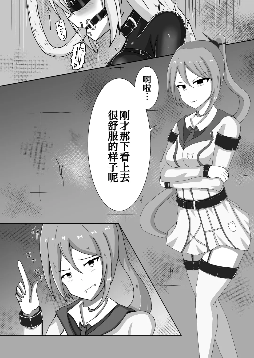 [Runo] Serina-san no Oningyou Asobi 2 Fhentai - Page 6