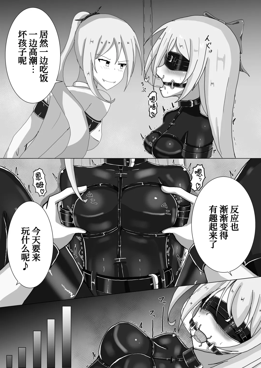 [Runo] Serina-san no Oningyou Asobi 2 Fhentai - Page 7