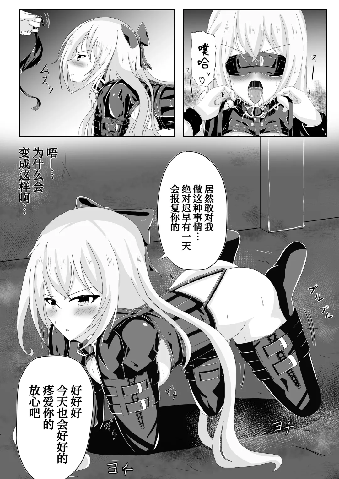 [Runo] Serina-san no Oningyou Asobi 2 Fhentai - Page 8