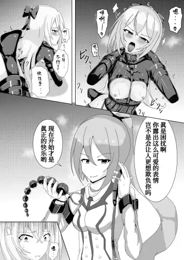 [Runo] Serina-san no Oningyou Asobi 2 Fhentai - Page 10