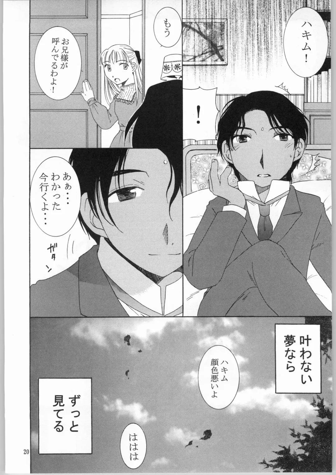 [Takahashi Kobato - Terasaka Shizuku] edel frau Fhentai - Page 19