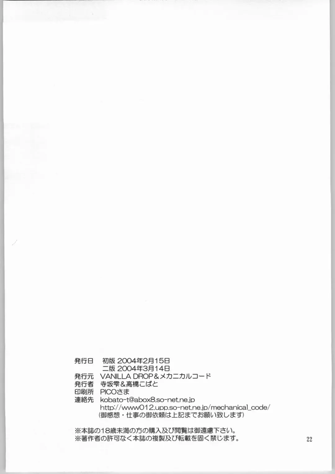 [Takahashi Kobato - Terasaka Shizuku] edel frau Fhentai - Page 21