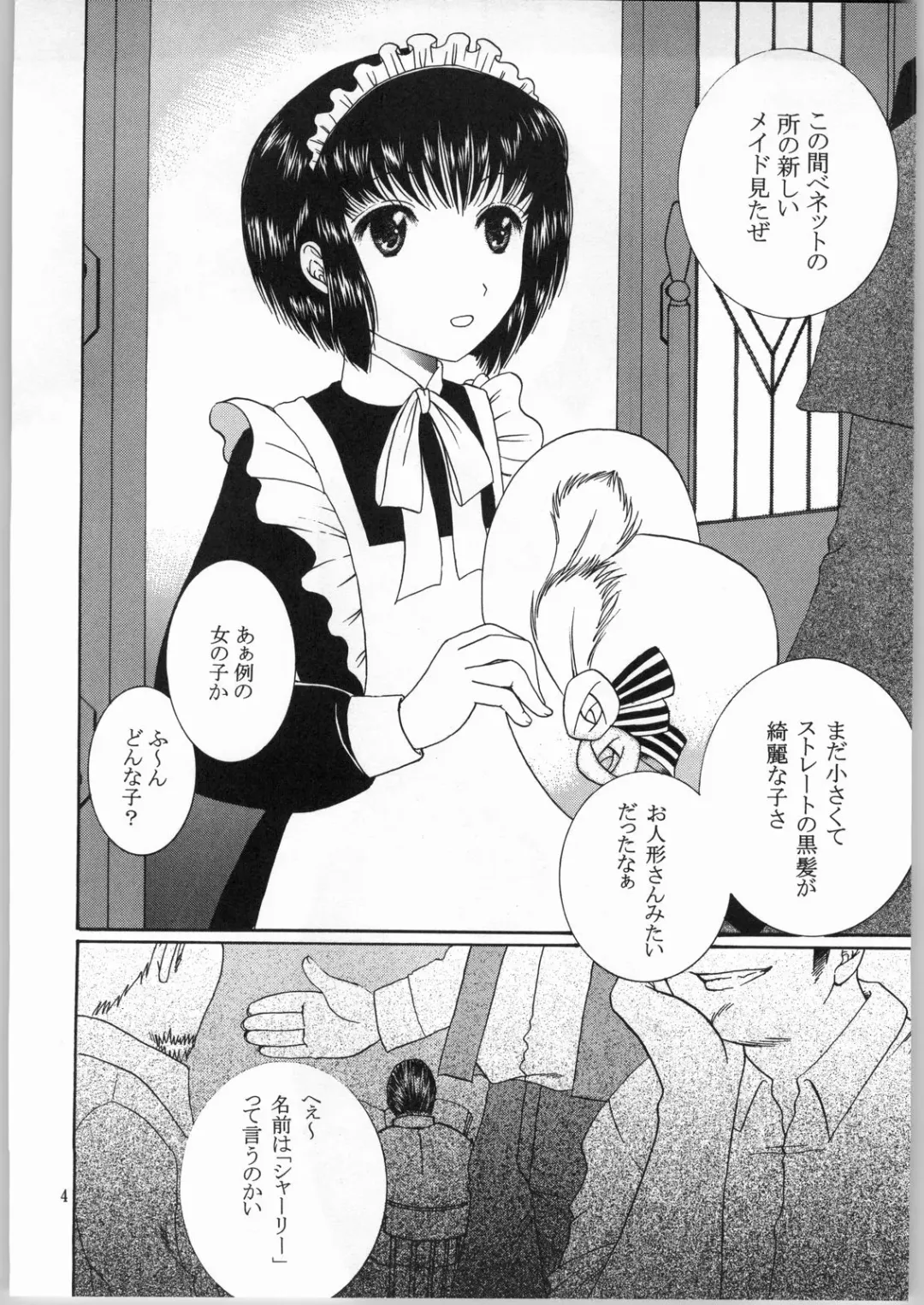 [Takahashi Kobato - Terasaka Shizuku] edel frau Fhentai - Page 3