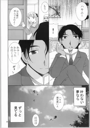 [Takahashi Kobato - Terasaka Shizuku] edel frau Fhentai - Page 19