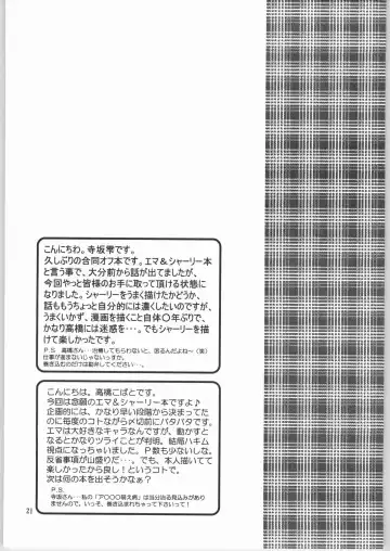 [Takahashi Kobato - Terasaka Shizuku] edel frau Fhentai - Page 20