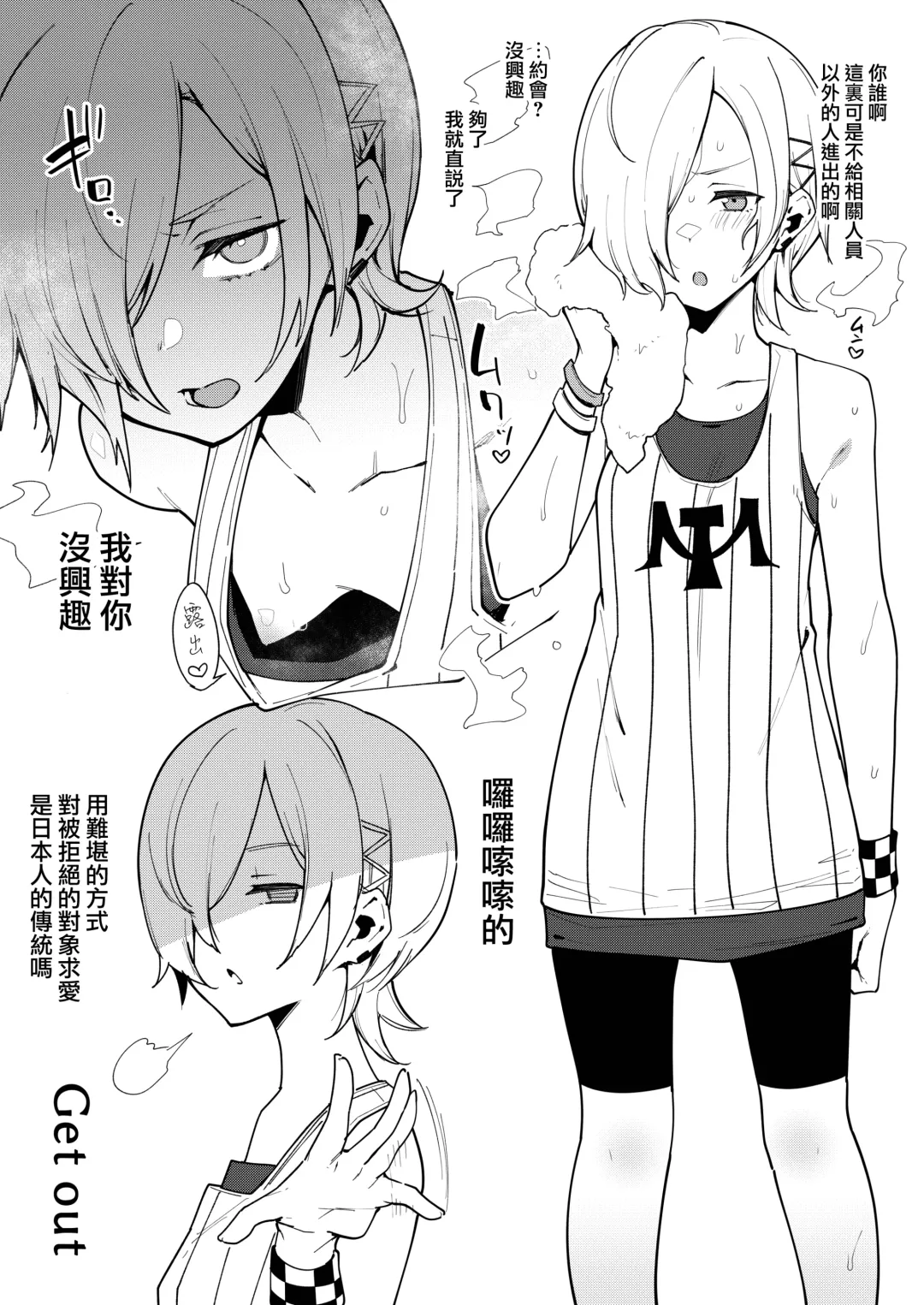 [Indo Curry] Seido!! Saimin Soku Ochi Monster Fhentai - Page 6