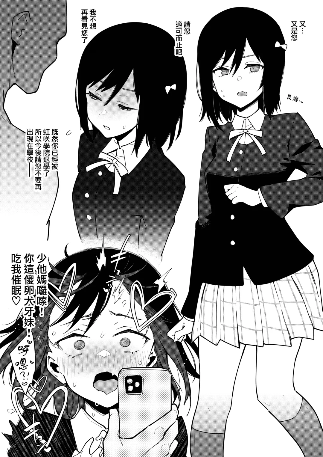 [Indo Curry] Seido!! Saimin Soku Ochi Monster Fhentai - Page 8