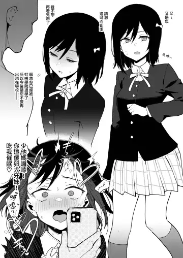 [Indo Curry] Seido!! Saimin Soku Ochi Monster Fhentai - Page 8