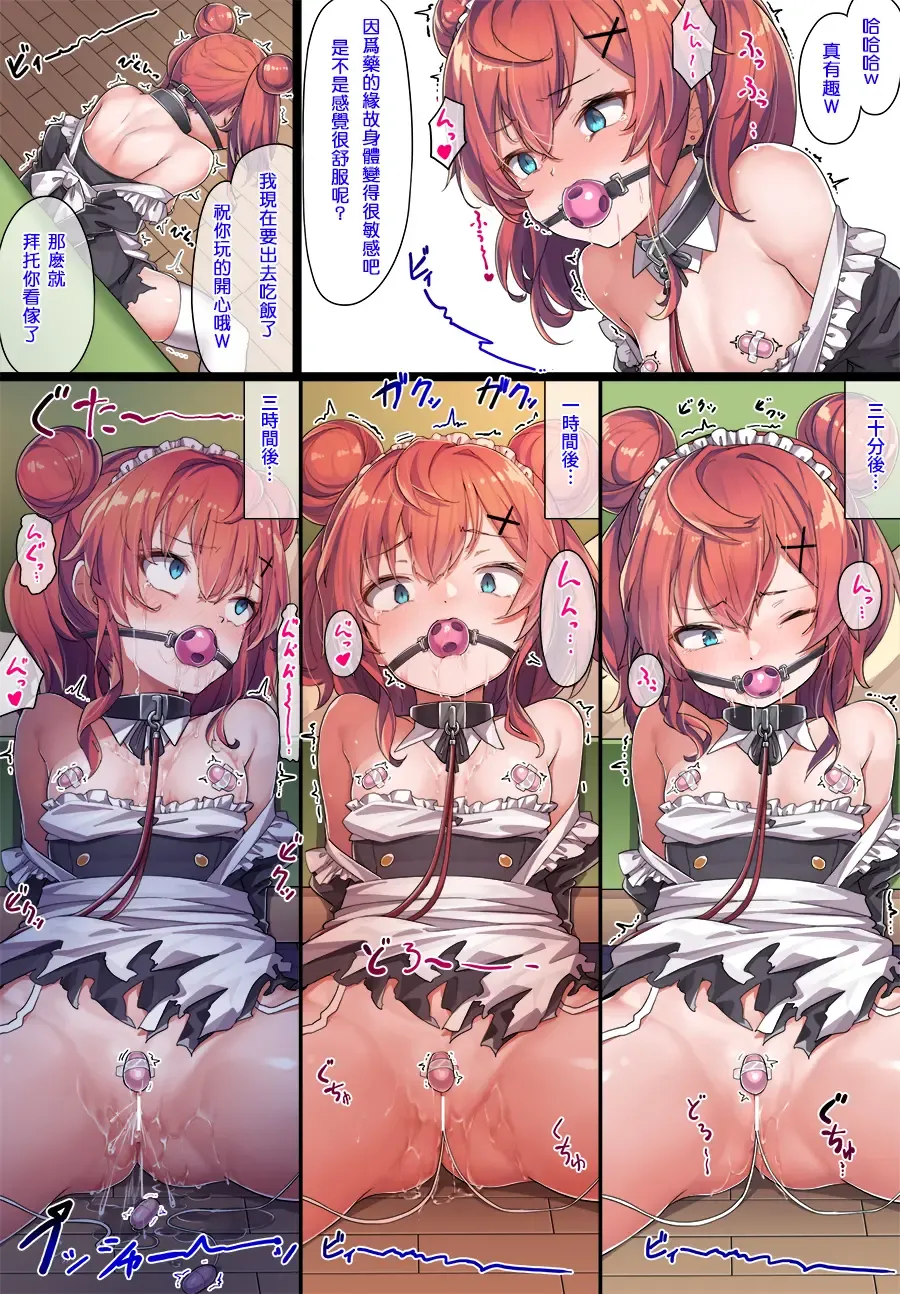 [Konnyaku] Maid Kazuki-senpai Fhentai - Page 24