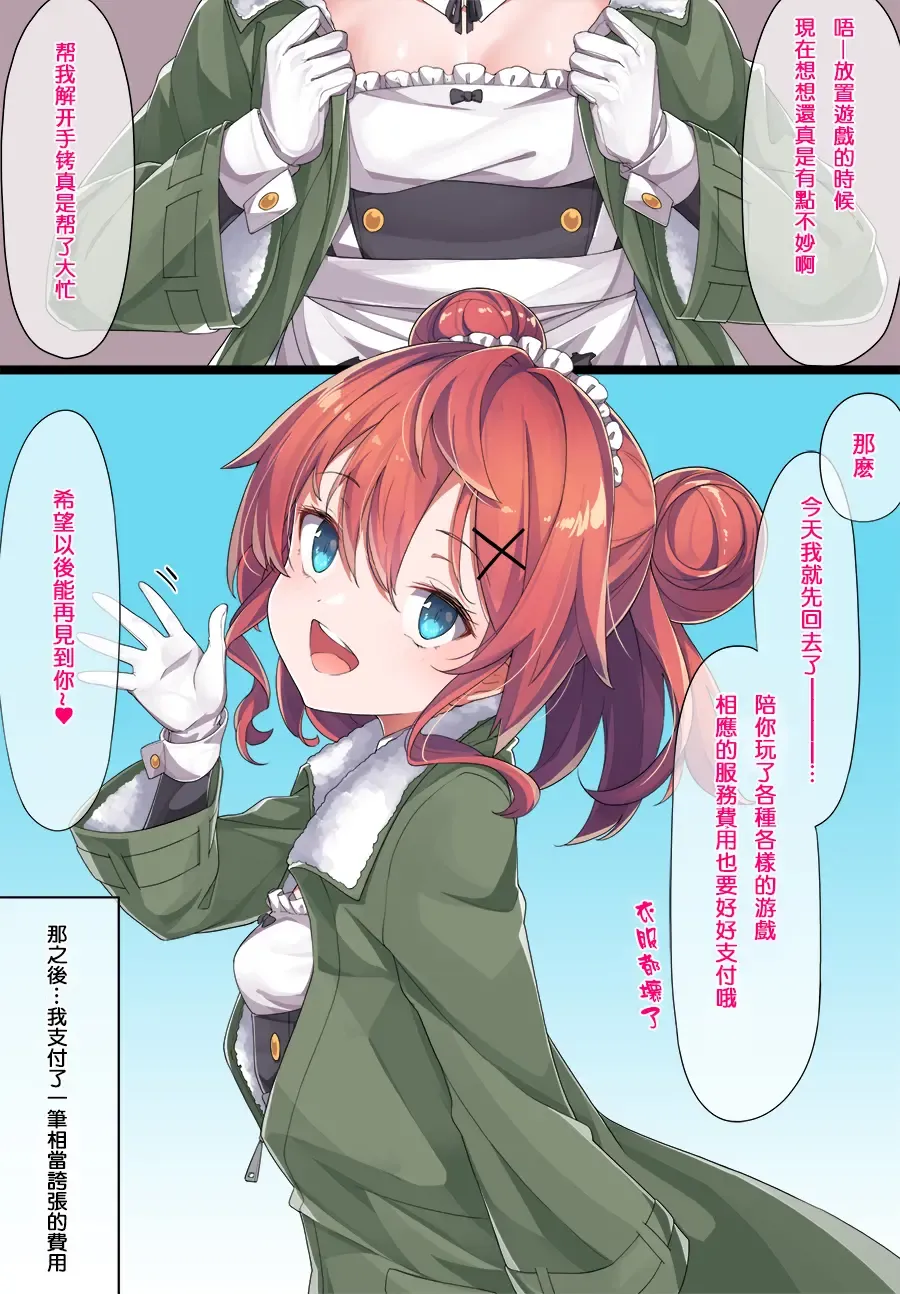 [Konnyaku] Maid Kazuki-senpai Fhentai - Page 45