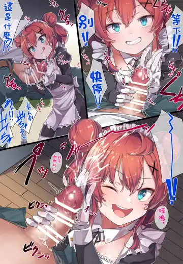 [Konnyaku] Maid Kazuki-senpai Fhentai - Page 18