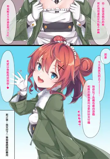 [Konnyaku] Maid Kazuki-senpai Fhentai - Page 45