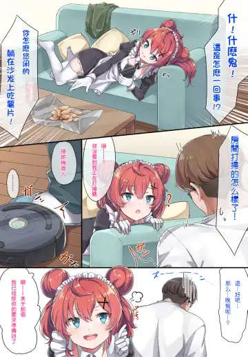 [Konnyaku] Maid Kazuki-senpai Fhentai - Page 5