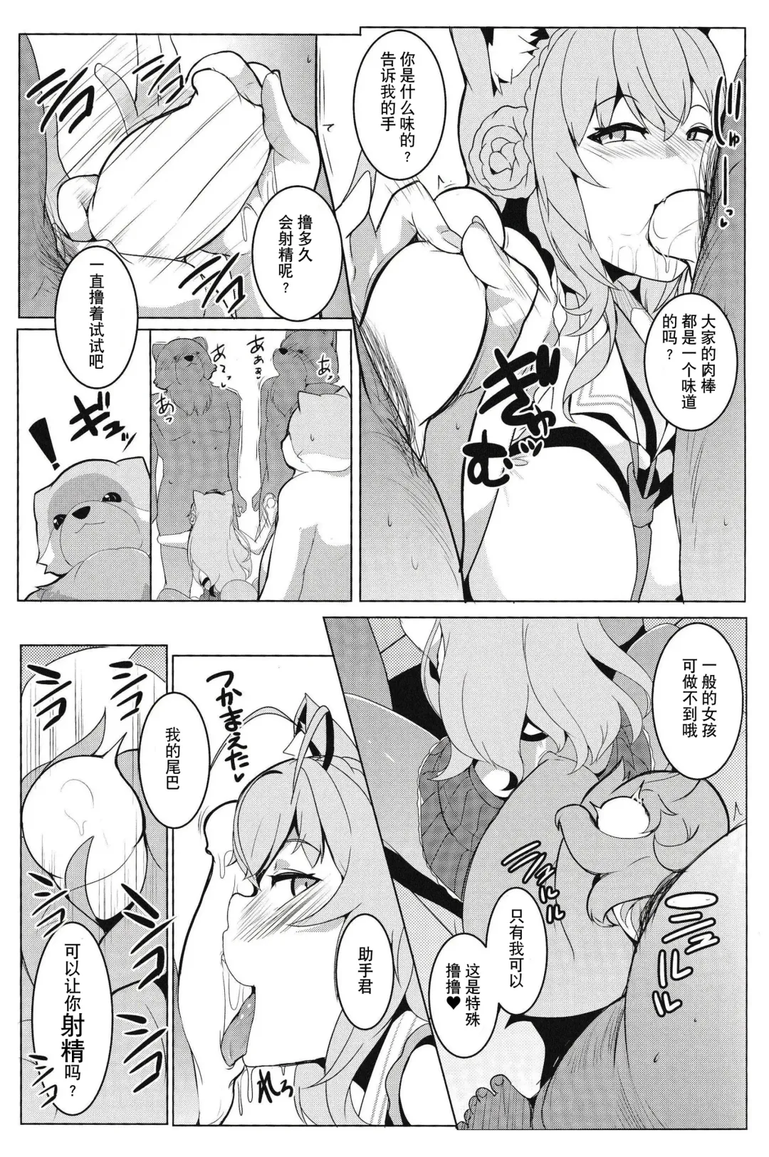[Muneshiro] Kotodashi Fhentai - Page 14