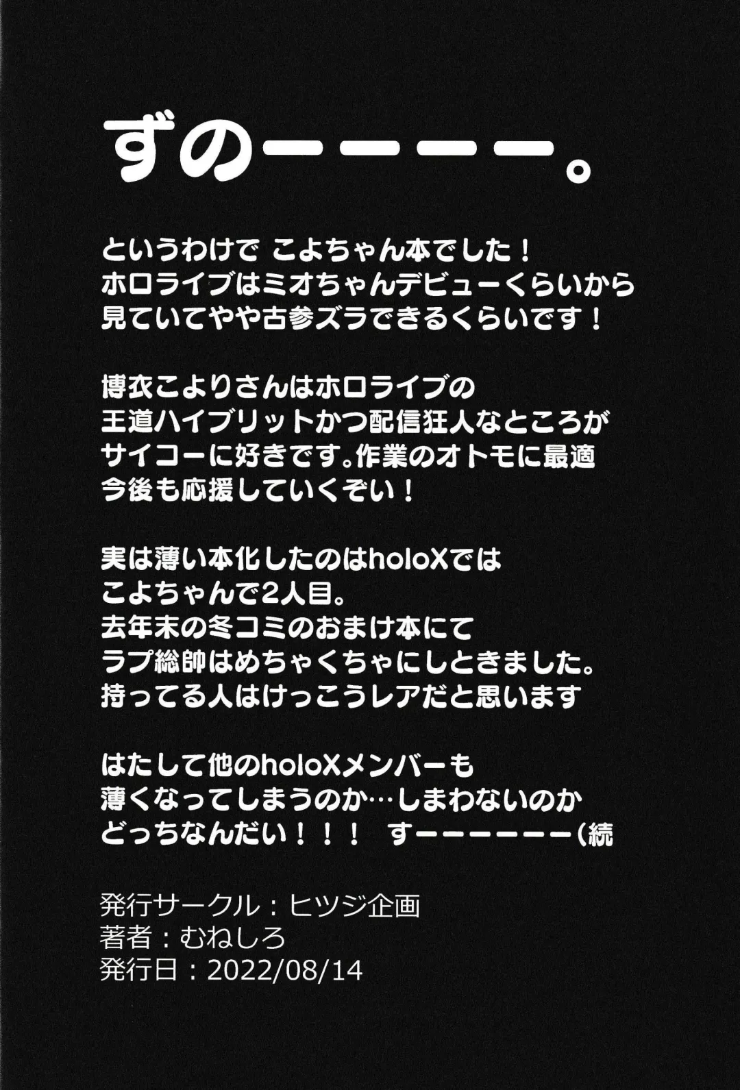 [Muneshiro] Kotodashi Fhentai - Page 24