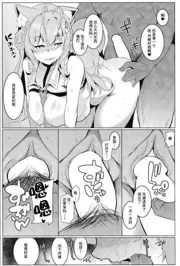 [Muneshiro] Kotodashi Fhentai - Page 18