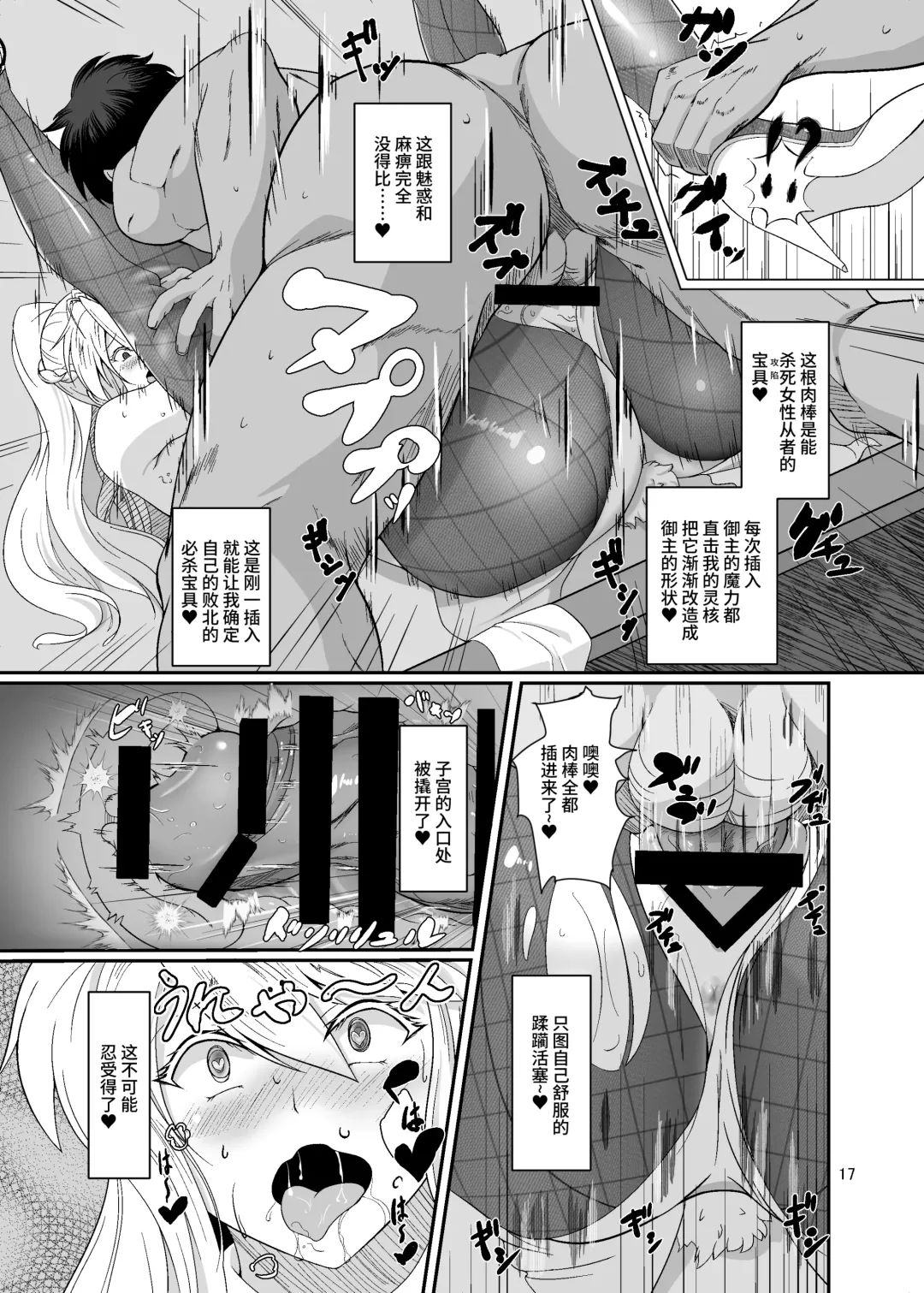 [Bol] Mizugi Kengou Enji Shoubu ~Bunnyue to Bunny Pyon Shiyou~ Kaiteiban Fhentai - Page 17