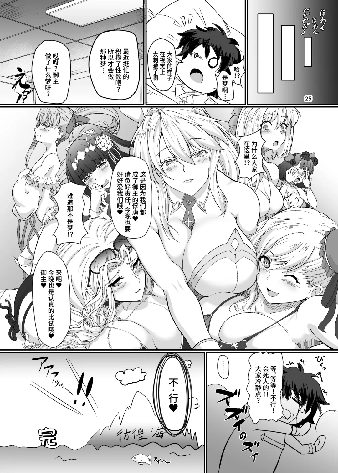 [Bol] Mizugi Kengou Enji Shoubu ~Bunnyue to Bunny Pyon Shiyou~ Kaiteiban Fhentai - Page 25