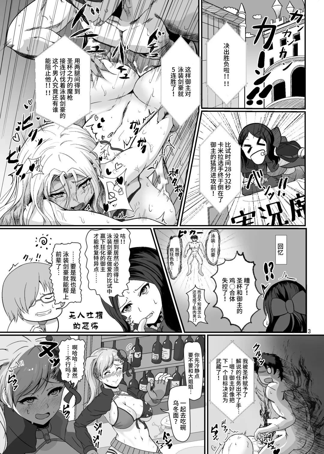 [Bol] Mizugi Kengou Enji Shoubu ~Bunnyue to Bunny Pyon Shiyou~ Kaiteiban Fhentai - Page 3
