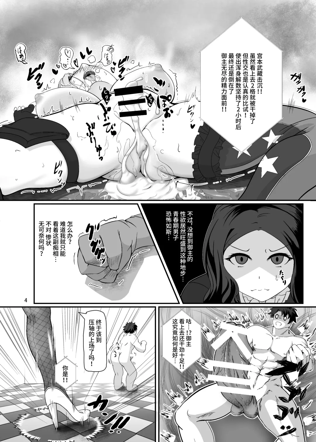 [Bol] Mizugi Kengou Enji Shoubu ~Bunnyue to Bunny Pyon Shiyou~ Kaiteiban Fhentai - Page 4