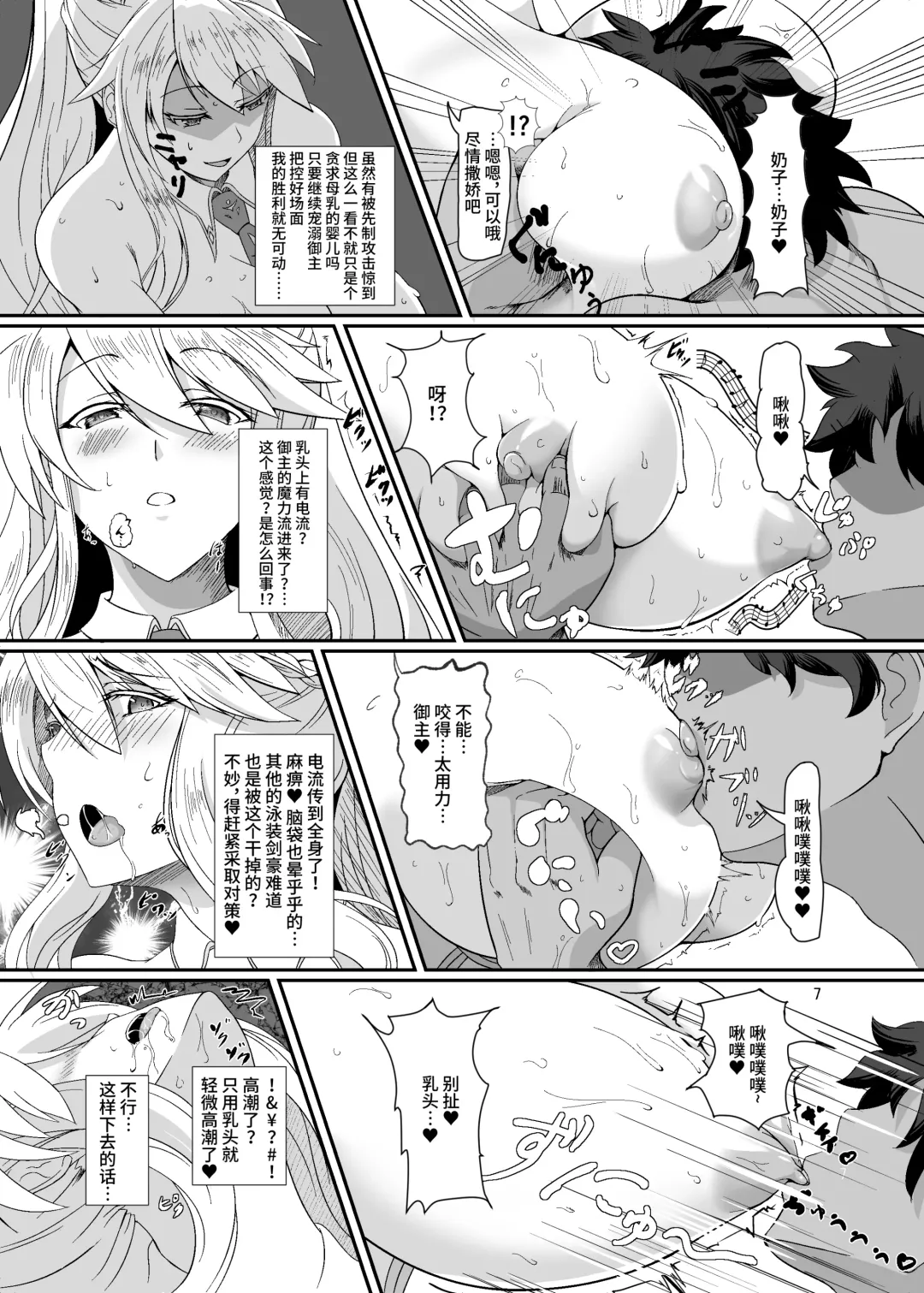 [Bol] Mizugi Kengou Enji Shoubu ~Bunnyue to Bunny Pyon Shiyou~ Kaiteiban Fhentai - Page 7