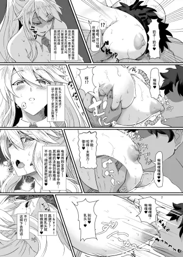 [Bol] Mizugi Kengou Enji Shoubu ~Bunnyue to Bunny Pyon Shiyou~ Kaiteiban Fhentai - Page 7