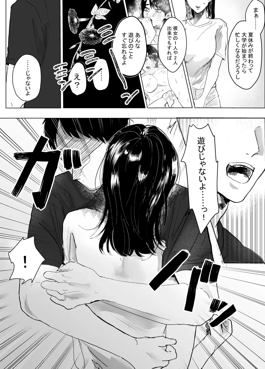 [Shikabanekamo] Oba to Oi ~Anegohada no Oba to Hito Natsu no Kinshin Soukan Uwaki Sex~ Zenpen Fhentai - Page 18