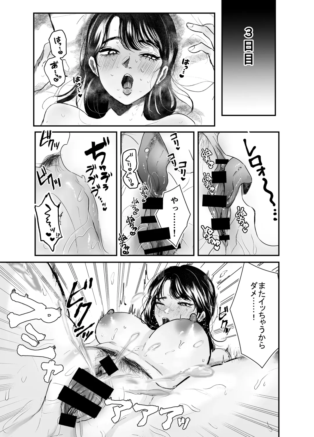 [Shikabanekamo] Oba to Oi ~Anegohada no Oba to Hito Natsu no Kinshin Soukan Uwaki Sex~ Zenpen Fhentai - Page 41