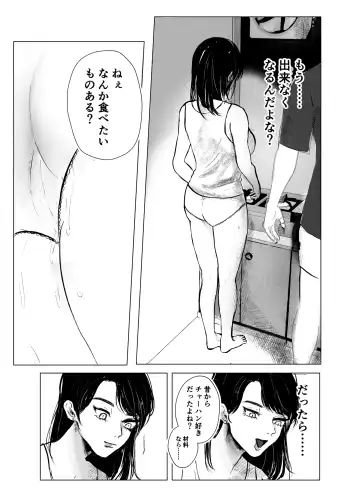 [Shikabanekamo] Oba to Oi ~Anegohada no Oba to Hito Natsu no Kinshin Soukan Uwaki Sex~ Zenpen Fhentai - Page 33