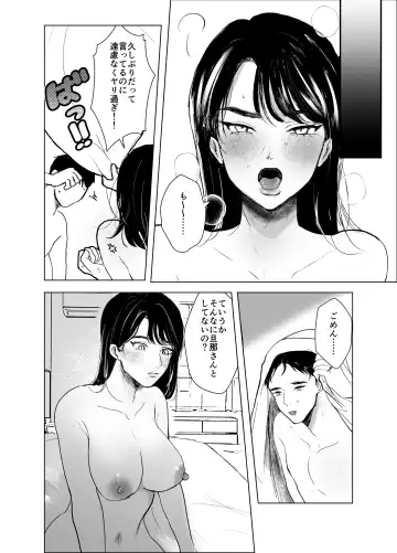 [Shikabanekamo] Oba to Oi ~Anegohada no Oba to Hito Natsu no Kinshin Soukan Uwaki Sex~ Zenpen Fhentai - Page 46