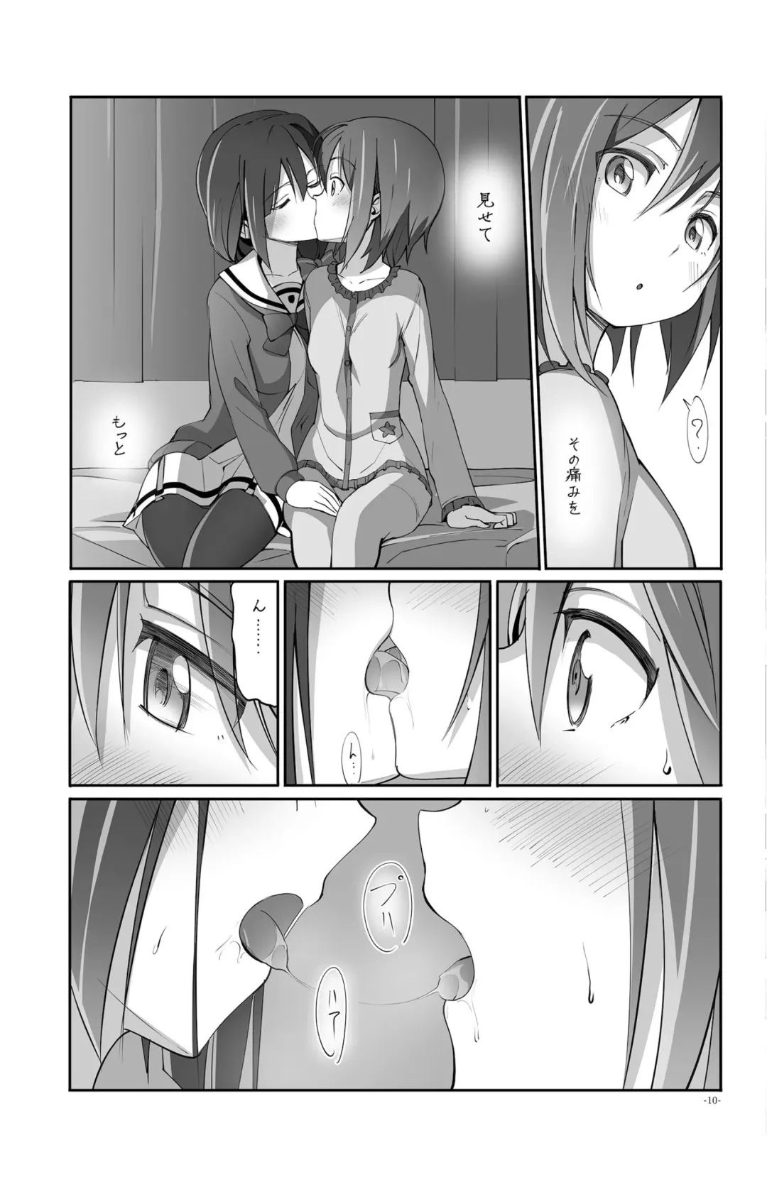[Michairu] Horizon Fhentai - Page 10
