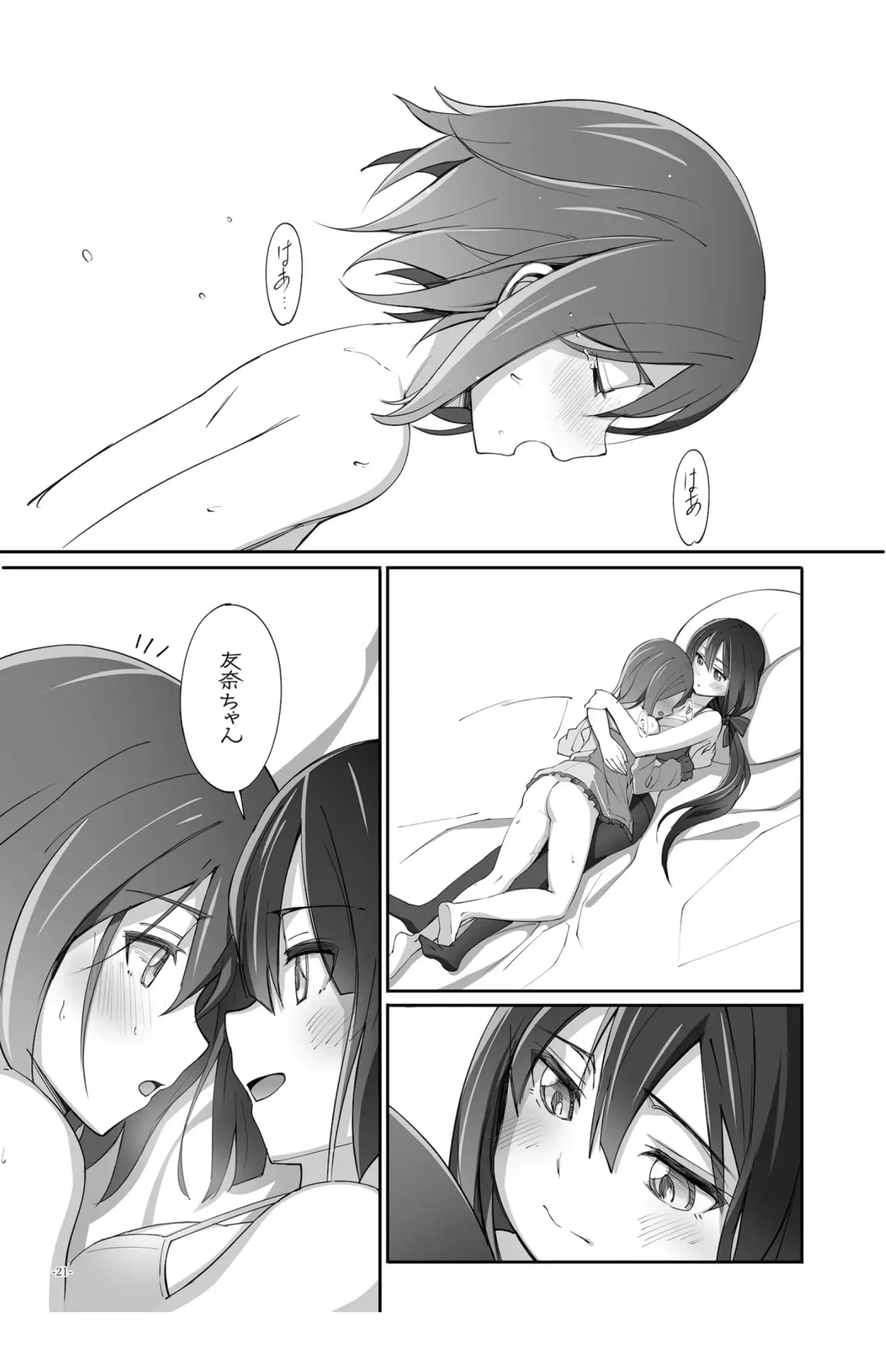 [Michairu] Horizon Fhentai - Page 21