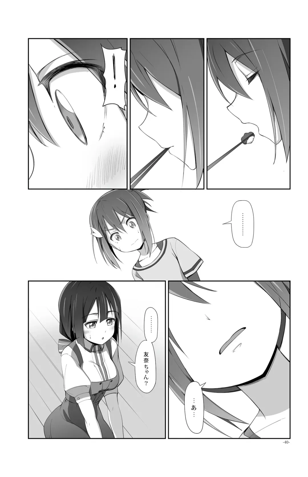 [Michairu] Horizon Fhentai - Page 40